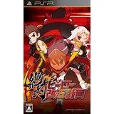 【中古】PSP 絶対ヒーロー改造計画 ●