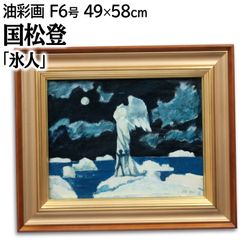 八木伸子 「あねもね」 油絵・油彩画 絵画 八木伸子 『あねもね』 油彩画 - 北海道画廊