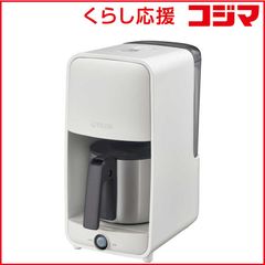 ☆セール開催 超希少☆ amway アムウェイ コーヒーメーカー カフェ