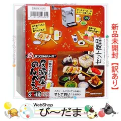 2023年最新】ぷちサンプル 一杯やってく? 居酒屋のんべえの人気