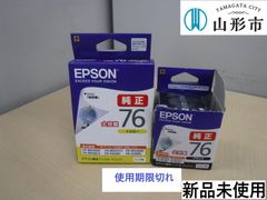 〈ジャンク品　使用期限切れ・箱破損〉EPSON純正インクカートリッジ　2本セット【R7-008】
