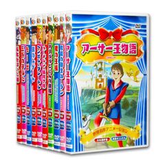【新品】世界名作 アニメーション Vol.2 日本語吹替・英語オリジナル DVD10枚組 (収納ケース)付 ABX-011-20