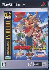 【中古】PS2ソフト 餓狼伝説 バトルアーカイブズ2 [廉価版]