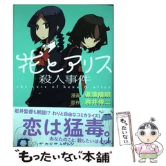 【サイン入】道満清明 特装版「ぱら☆いぞBOX」 サイン入】道満清明 特装版「ぱら☆いぞBOX」 ぱら☆いぞ