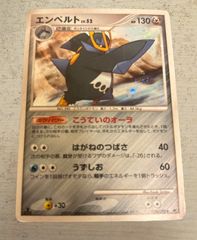海外ブランド  エンペルト ☆ メルカリ - 070/092 DP6 破空の激闘 拡張パック ポケモンカードゲーム