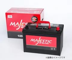 2025年最新】95d31l 105d31l 115d31lの人気アイテム - メルカリ