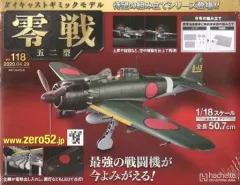 2025年最新】零戦アシェットの人気アイテム - メルカリ