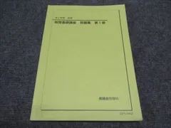 2025年最新】鉄緑会プリントの人気アイテム - メルカリ