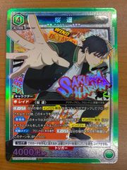 ユニアリ WIND BREAKER 桜遥 SR 1枚 - メルカリ