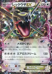 2025年最新】レックウザEX 122/XY-Pの人気アイテム - メルカリ 2025年最新】レックウザEX 122/XY-Pの人気アイテム - メルカリ