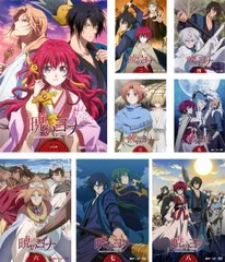 暁のヨナ(8枚セット)第1話～第24話 最終【全巻セット アニメ 中古 DVD