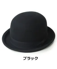 [ｒｅｇｎｕｕ] フェルト ボーラーハット ウール 100% レディース メンズ ユニセックス ダービーハット 山高帽 大きいサイズ 秋 冬 秋冬 ブラック