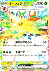 アローラ ナッシーex：シールド戦 PROMO SV-Pプロモカード 183