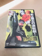 吉田撃　DVDセット 2025年最新】Yahoo!オークション -吉田撃 dvdの中古品・新品・未