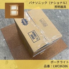 Panasonic／パナソニック／ナショナル／照明器具／ポーチライト／LWC86386／センサー付／壁面専用