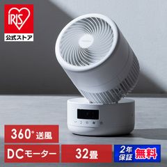 【公式】サーキュレーター 静音 アイリスオーヤマ 首振り 360度 上下左右 自動首振り 洗える 丸洗い 全分解 工具不要 分解 省エネ 部屋干し dcモーター リモコン付 WOOZOO PCF-CD15TECA 安心延長保証対象