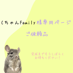 Cちゃん＆Kくんfamご依頼品(うちの子名刺)