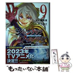 中古】 世界でいちばん強くなりたい! 5 (EARTH STAR COMICS) / ESE  