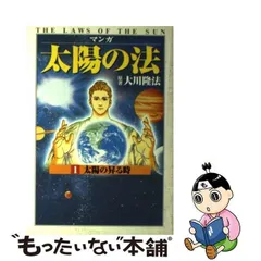 月刊雑誌幸福の科学 ザ・リバティ 1995年 5月創刊号〜 まとめ売り 51冊