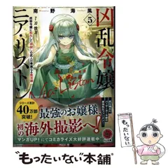 2025年最新】凶乱令嬢ニア・リストンの人気アイテム - メルカリ