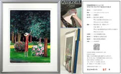 カシニョール（Cassigneul）、着物を着たパリジェンヌ、希少な画集より カシニョール（Cassigneul）、着物を着たパリジェンヌ、希少な