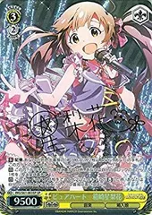 ピュアハート箱崎星梨花　SSP SSP ピュアハート 箱崎星梨花 サイン ヴァイスシュヴァルツ