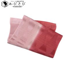 和装小物 帯揚げ 正絹 立涌に染分け 桃色 蘇芳色 C-6075