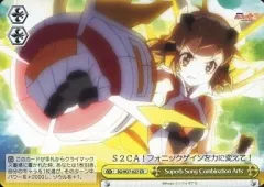 2025年最新】ヴァイス シンフォギアの人気アイテム - メルカリ