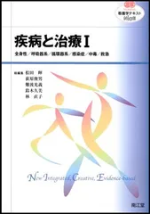 2026年最新】症状による中医診断と治療の人気アイテム - メルカリ
