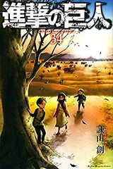 【中古】【コミック】進撃の巨人（全３４巻）
