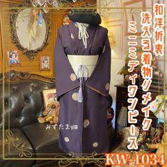 着物リメイク ミニミディ ワンピース ドレス｜化繊（洗える）＋