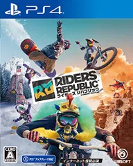 ライダーズ リパブリック -PS4