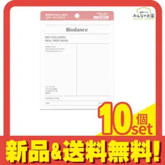 バイオダンス(Biodance) バイオコラーゲン リアルディープマスク 4枚入 10個セット まとめ売り