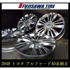 【2048】★トヨタ アルファード40系 純正◆18x7J 5穴 PCD120 +40◆4本◆