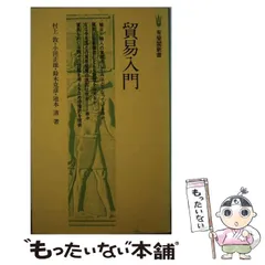 2026年最新】村上貿易の人気アイテム - メルカリ