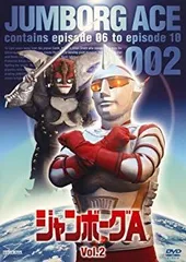 ジャンボーグA Vol.2/DSZS07302/DVD、円谷プロ、東映ビデオ