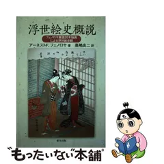 後醍醐天皇 日本外史之内 清親 浮世絵 明治12年 武者絵3枚続 隠岐より