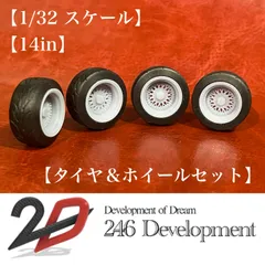 14インチ アルミメッシュホイール 4穴8JAタイプ横浜からAE86