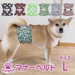 マナーベルトL　 犬 オス メッシュ裏地