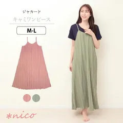 売り尽くし ジャガード キャミワンピース(97123)[メール便不可]【 ルームウェア パジャマ レディース 女性 部屋着 春物 夏物 春夏物 夏 パンツ 寝巻 かわいい 涼しい 通気性 熱帯夜】