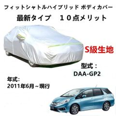 安いシャトル DAAの通販商品を比較 | ショッピング情報のオークファン