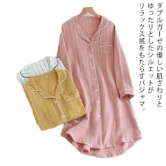 パジャマ ネグリジェ ダブルガーゼ 長袖 レディース シャツワンピース シャツパジャマ 前開き ストライプ柄 ルームウェア 部屋着 寝巻き ナイトウェア 女性 かわいい 婦人用 春 夏 プレゼント ギ#pdd1518