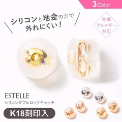 4個セット 落ちない ピアスキャッチ 18KGP ダブルロック