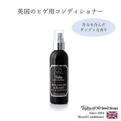 ムスタッシュ・ビアードコンディショナー　テイラーオブオールドボンドストリート Taylor of Old Bond Street