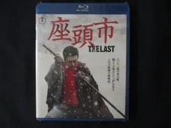 2025年最新】座頭市 blu-rayの人気アイテム - メルカリ