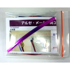 アルゼ・エレコ・メーシー・アクロスIII用コイン不要機　●送料無料●