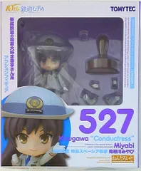 フィギュア　ねんどろいど 鬼怒川みやび 「鉄道むすめ」 Amazon.co.jp: ねんどろいど 鉄道むすめ 鬼怒川みやび ノン