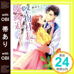2026年最新】ベリーズ文庫の人気アイテム - メルカリ
