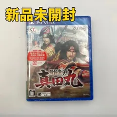 【PS Vitaソフト】戦国無双 〜真田丸〜