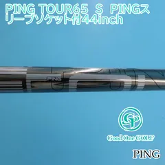 シャフト ピン PING TOUR65 S PINGスリーブソケット付44inch//0 1656